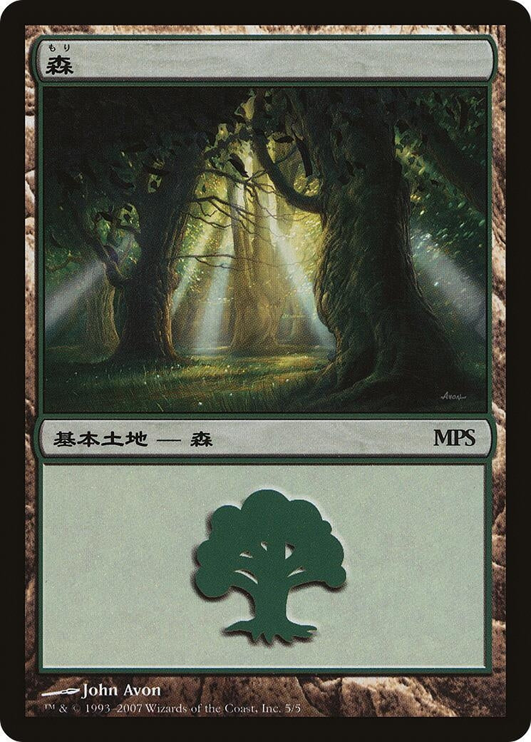 Forest (2007) (5) [Magic Premiere Shop]