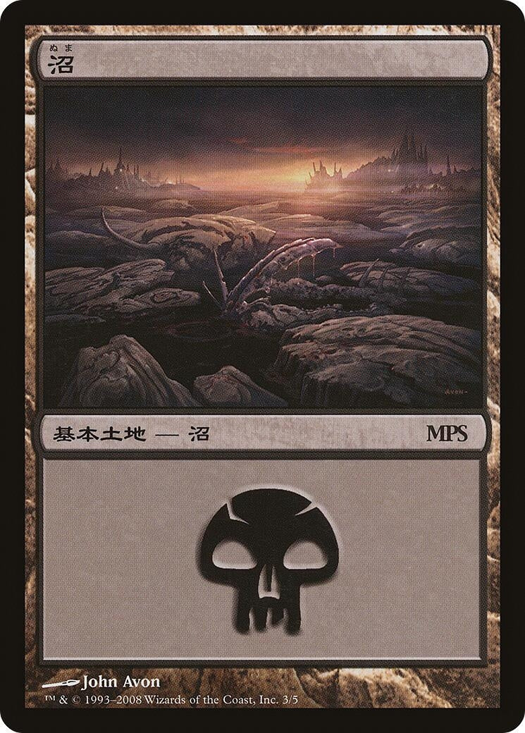 Image for Swamp (2008) (3) [Magic Premiere Shop] - Magic: The Gathering