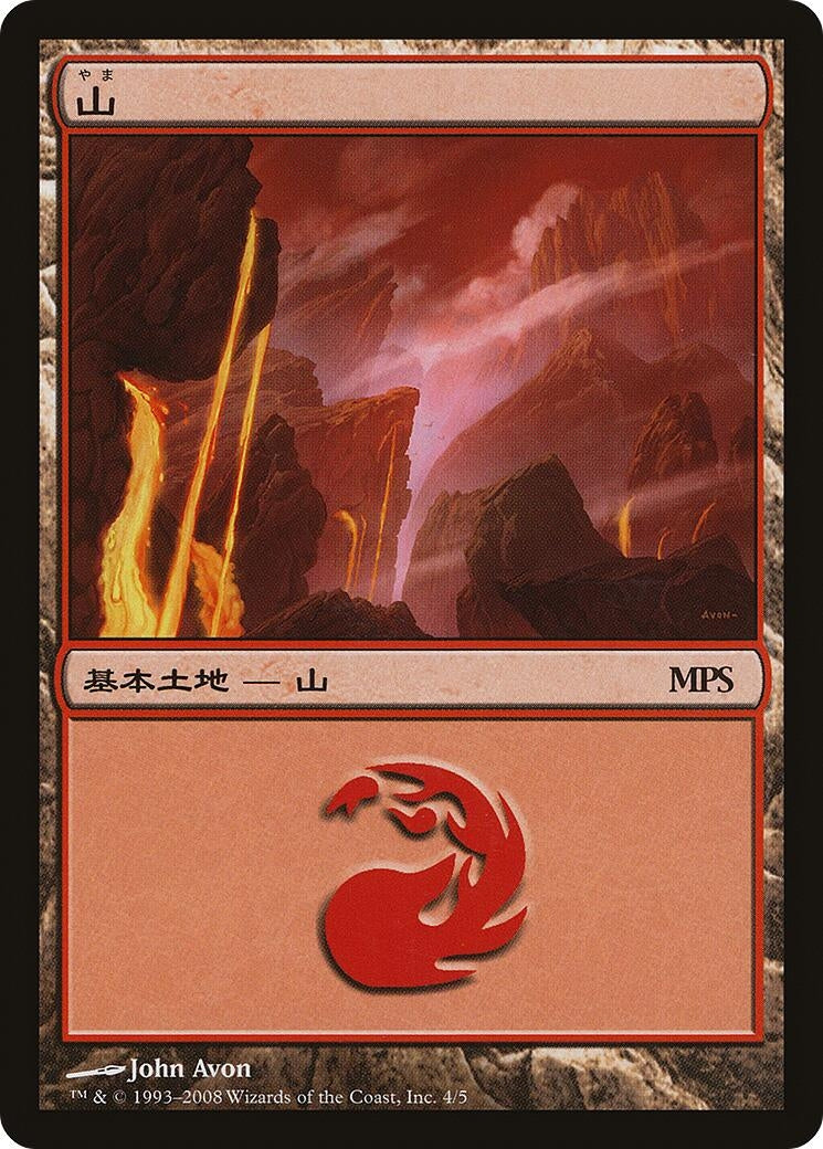 Image for Mountain (2008) (4) [Magic Premiere Shop] - Magic: The Gathering