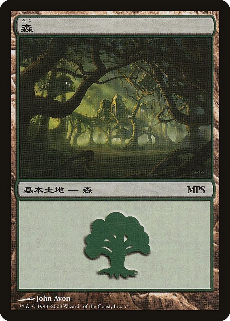 Image for Forest (2008) (5) [Magic Premiere Shop] - Magic: The Gathering