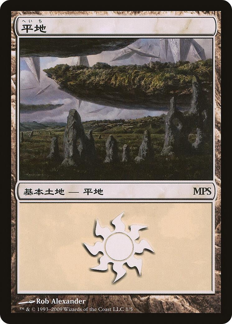 Image for Plains (2009) (1) [Magic Premiere Shop] - Magic: The Gathering