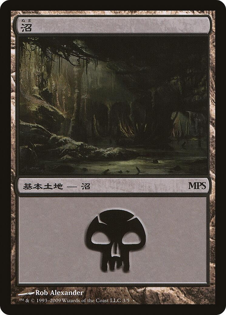 Image for Swamp (2009) (3) [Magic Premiere Shop] - Magic: The Gathering