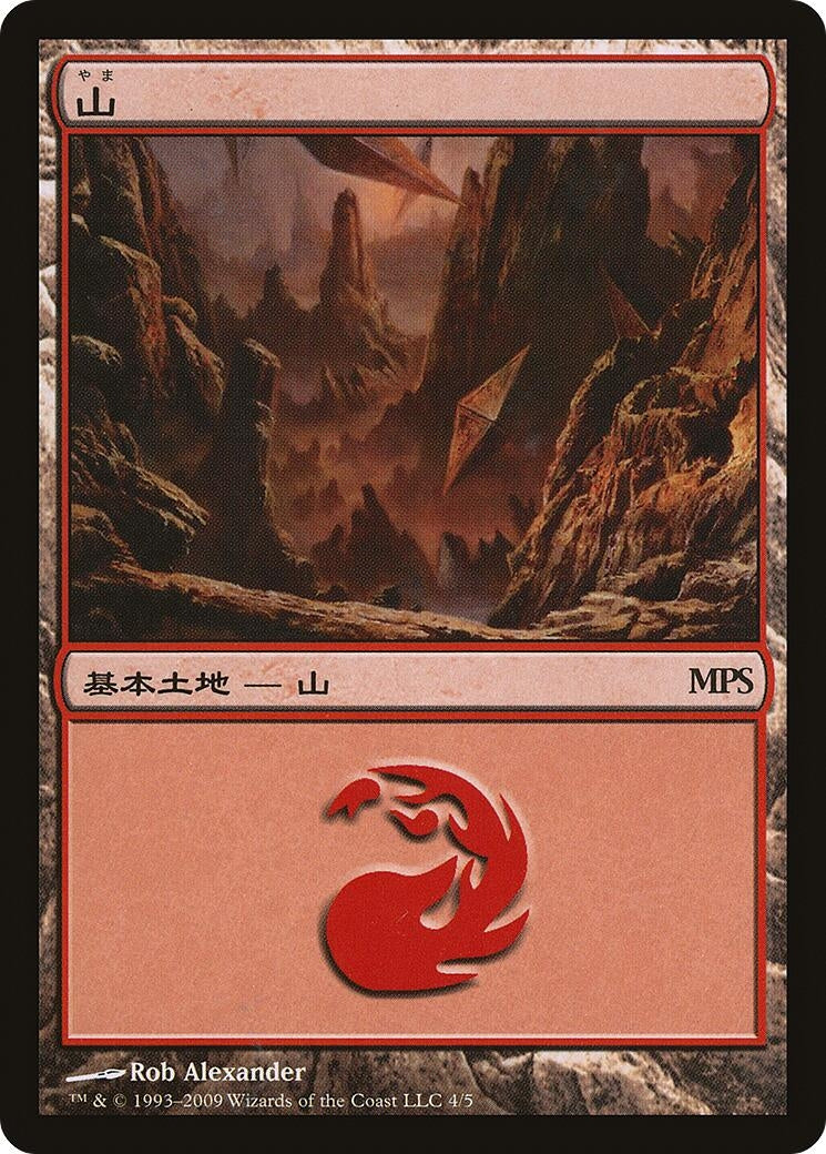 Image for Mountain (2009) (4) [Magic Premiere Shop] - Magic: The Gathering