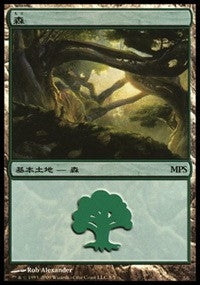 Image for Forest (2009) (5) [Magic Premiere Shop] - Magic: The Gathering