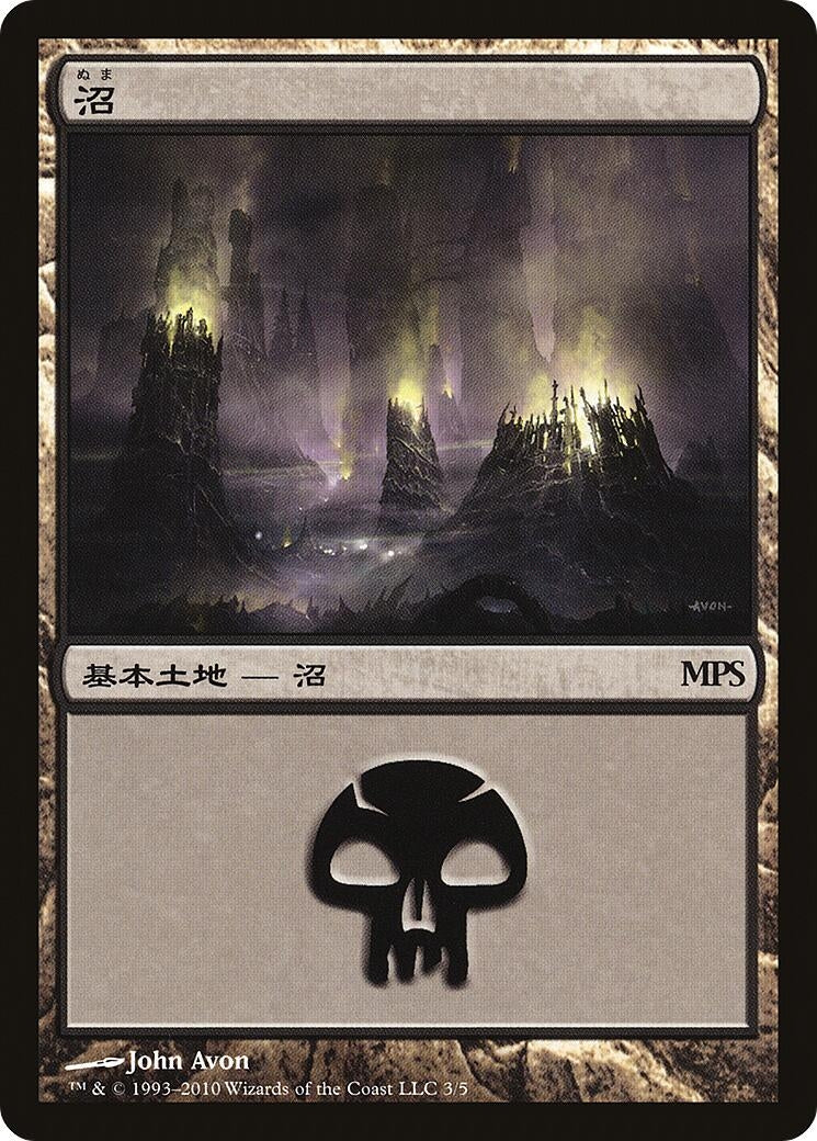 Image for Swamp (2010) (3) [Magic Premiere Shop] - Magic: The Gathering