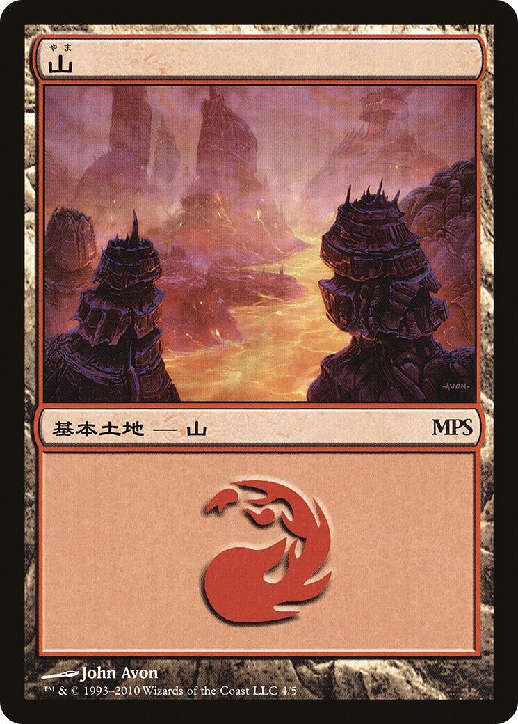 Image for Mountain (2010) (4) [Magic Premiere Shop] - Magic: The Gathering