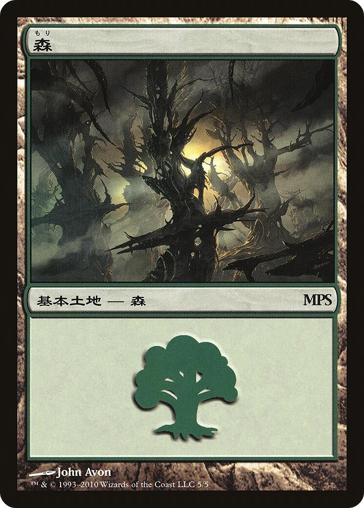 Image for Forest (2010) (5) [Magic Premiere Shop] - Magic: The Gathering