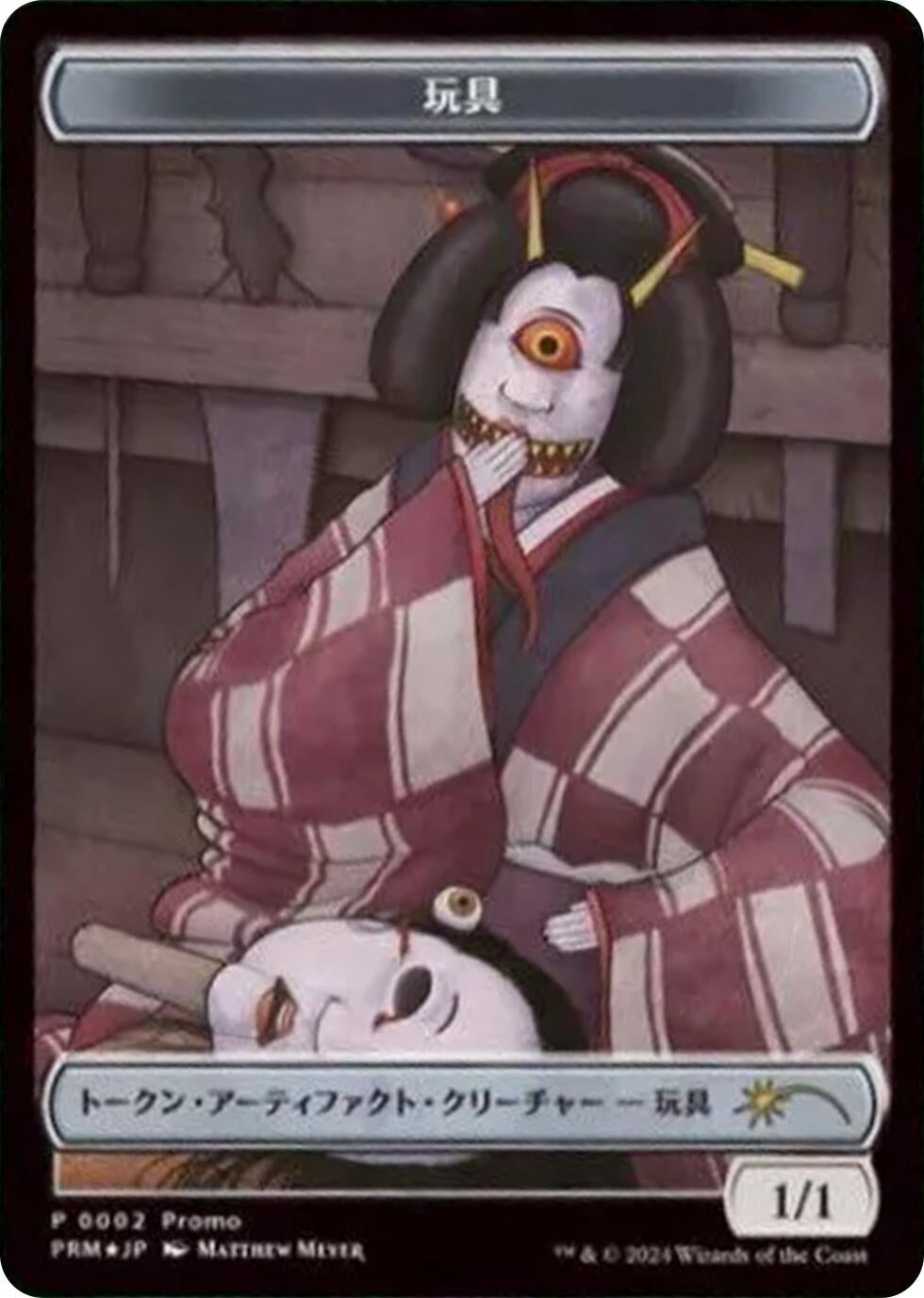 Image for Toy Token (JP Alternate Art) (2) [Unique and Miscellaneous Promos] - Magic: The Gathering