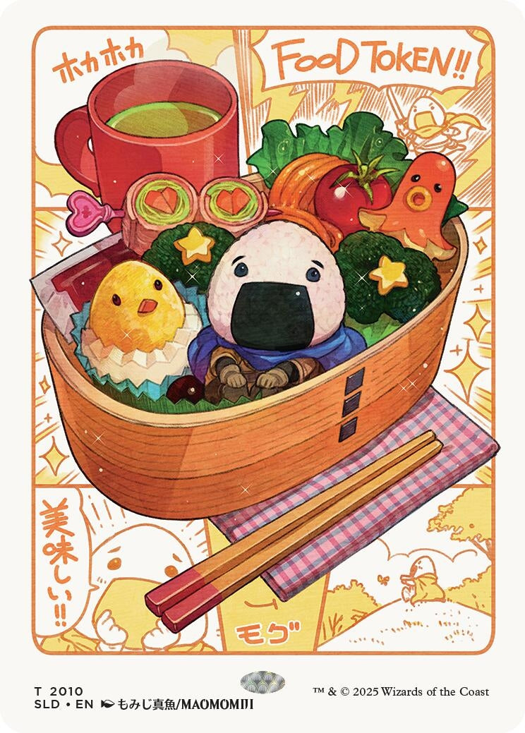 Image for Food Token (2010) (2010) [Secret Lair Drop Series] - Magic: The Gathering