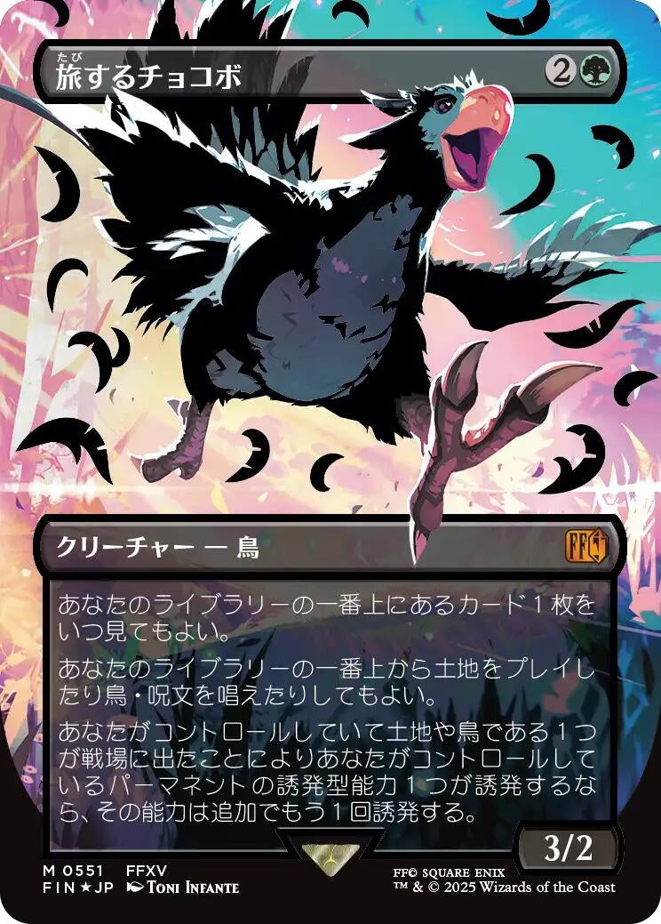Image for Traveling Chocobo (Borderless) (Japanese Exclusive) (551) [FINAL FANTASY] - Magic: The Gathering