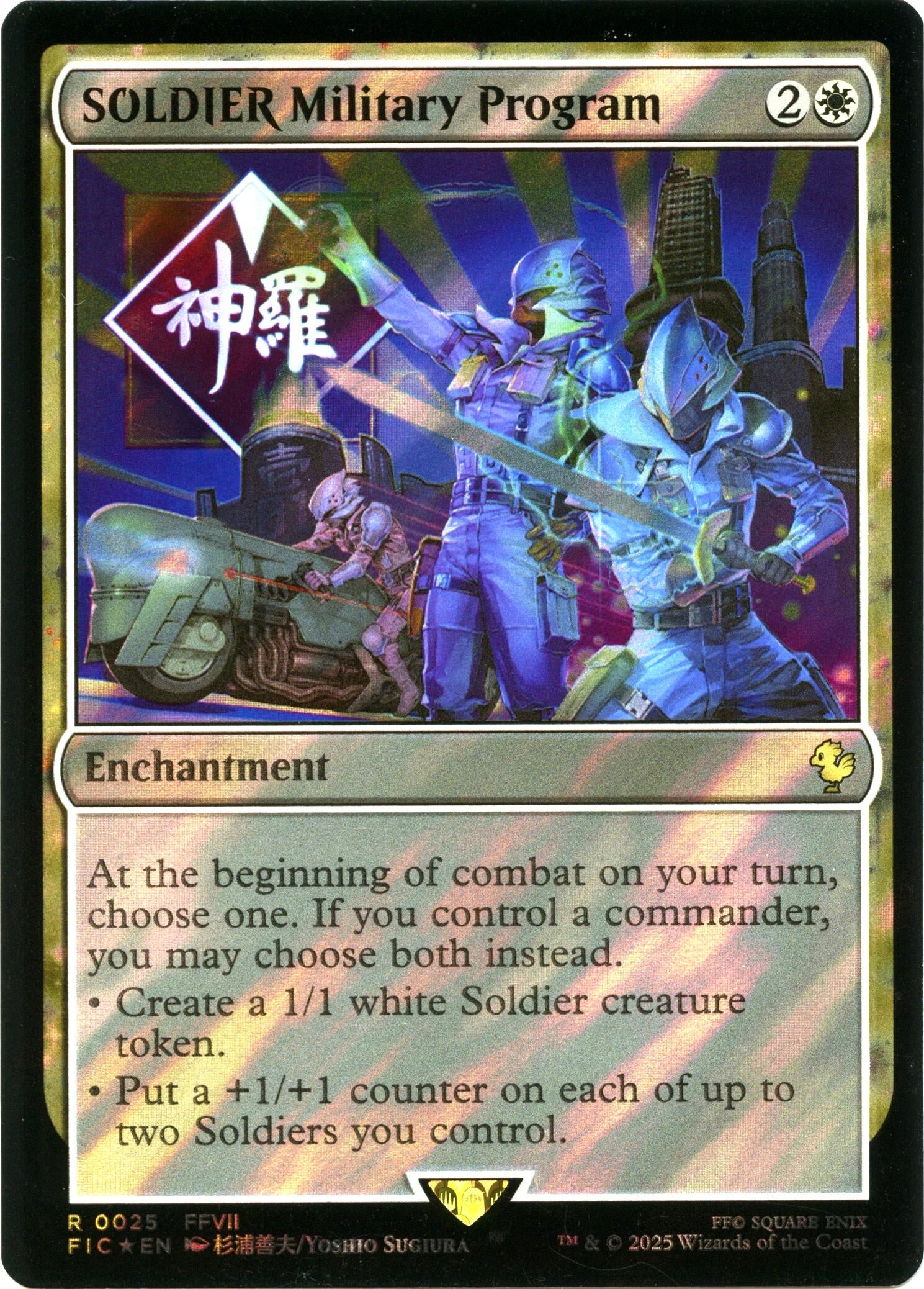 Image for SOLDIER Military Program (Surge Foil) (25) [FINAL FANTASY] - Magic: The Gathering