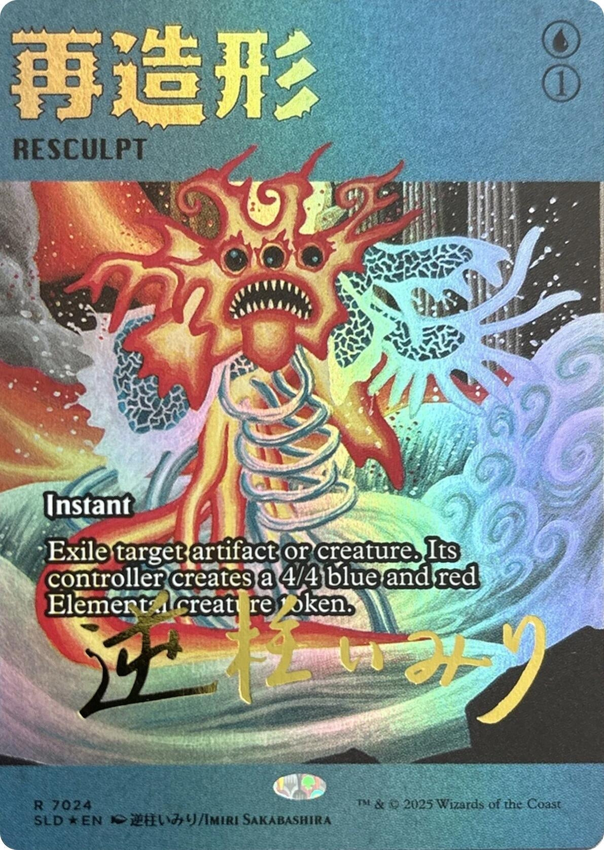 Image for Resculpt (7024) (Rainbow Foil) (7024) [Secret Lair Drop Series] - Magic: The Gathering