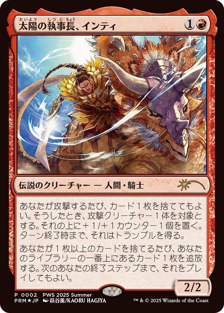 Image for Inti, Seneschal of the Sun (JP Exclusive) (2) [Planeswalker Event Promos] - Magic: The Gathering