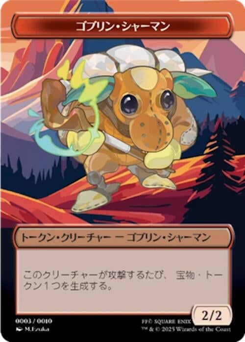 Image for Goblin Shaman Token (JP FIN Exclusive) (3) [Unique and Miscellaneous Promos] - Magic: The Gathering