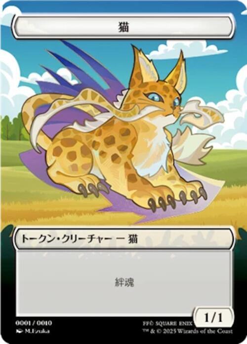 Image for Cat Token (JP FIN Exclusive) (1) [Unique and Miscellaneous Promos] - Magic: The Gathering
