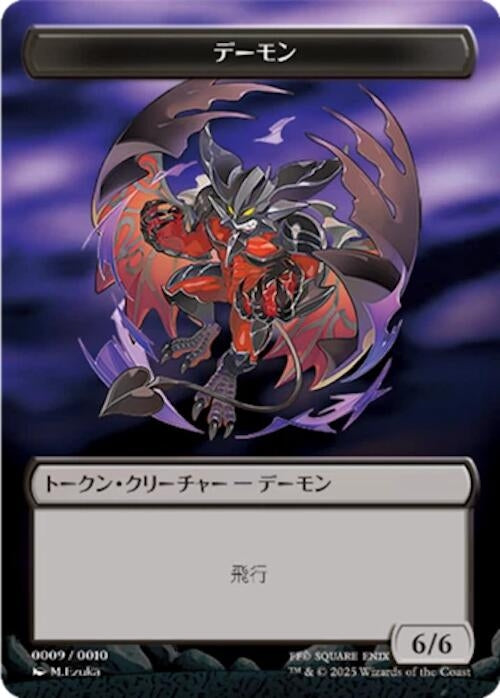 Image for Demon Token (JP FIN Exclusive) (9) [Unique and Miscellaneous Promos] - Magic: The Gathering