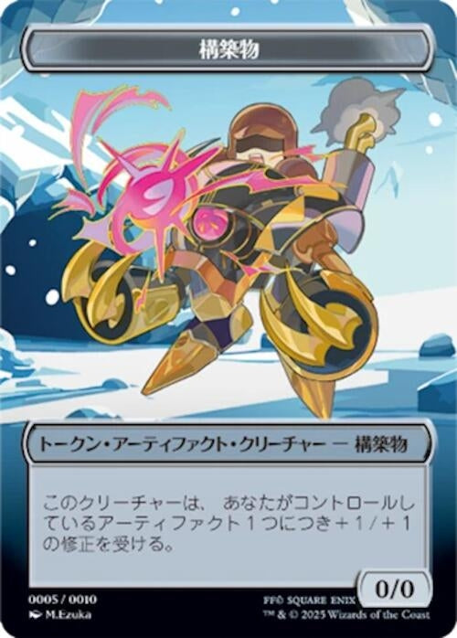 Image for Construct Token (JP FIN Exclusive) (5) [Unique and Miscellaneous Promos] - Magic: The Gathering