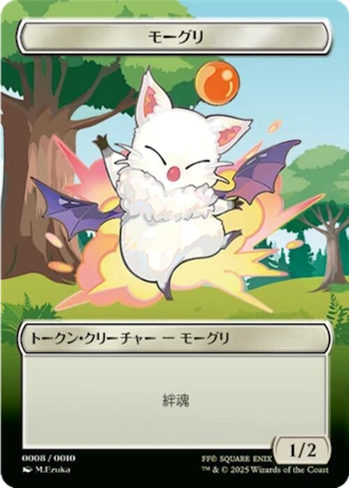 Image for Moogle Token (JP FIN Exclusive) (8) [Unique and Miscellaneous Promos] - Magic: The Gathering