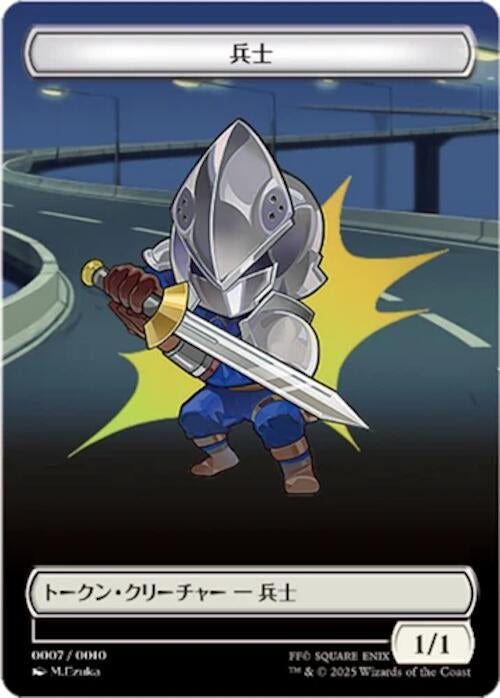 Image for Soldier Token (JP FIN Exclusive) (7) [Unique and Miscellaneous Promos] - Magic: The Gathering