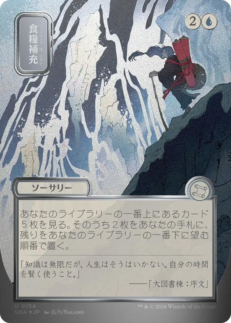 Image for Stock Up (JP Alternate Art) (Silver Scroll Foil) (154) [Secrets of Strixhaven: Mystical Archive] - Magic: The Gathering