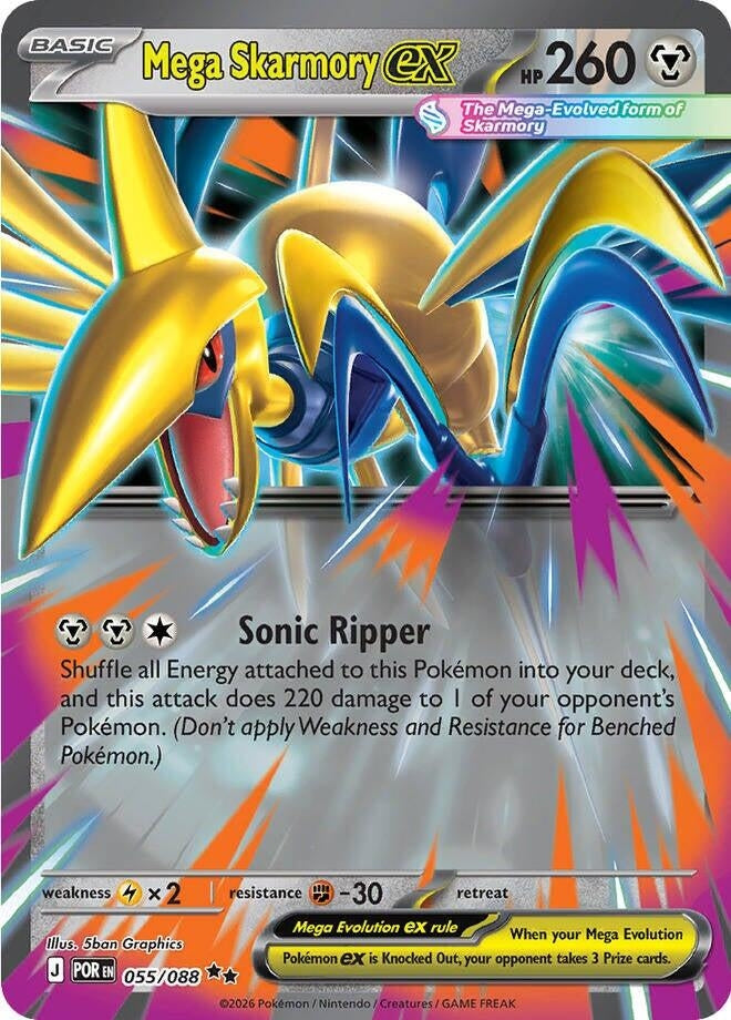 Mega Skarmory ex (055/088) [ME03: Perfect Order]