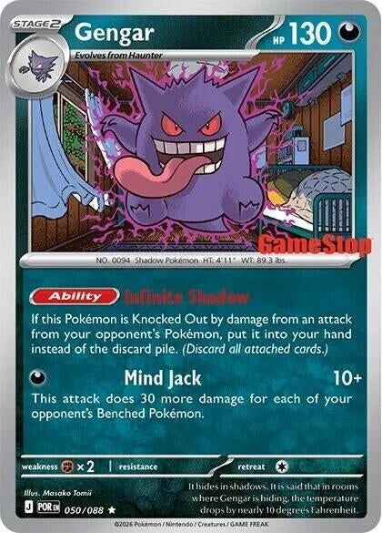 Image for Gengar (Cosmos Holo) (Gamestop Exclusive) (050/088) [Miscellaneous Cards & Products] - Pokemon