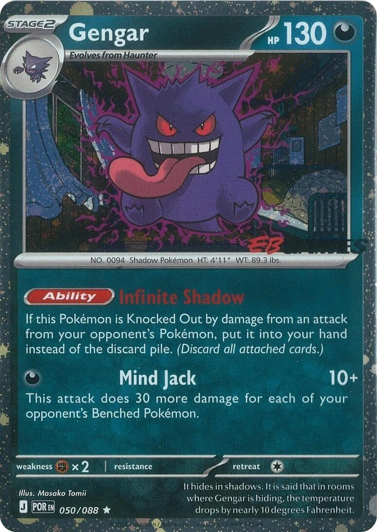 Image for Gengar (Cosmos Holo) (EB Games Exclusive) (050/088) [Miscellaneous Cards & Products] - Pokemon