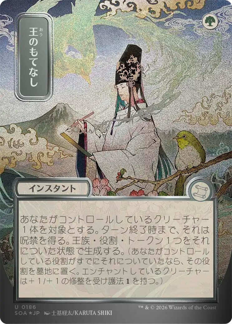 Royal Treatment (JP Alternate Art) (Silver Scroll Foil) (186) [Secrets of Strixhaven: Mystical Archive]