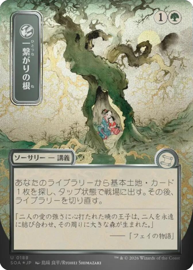 Image for Shared Roots (JP Alternate Art) (Silver Scroll Foil) (188) [Secrets of Strixhaven: Mystical Archive] - Magic: The Gathering
