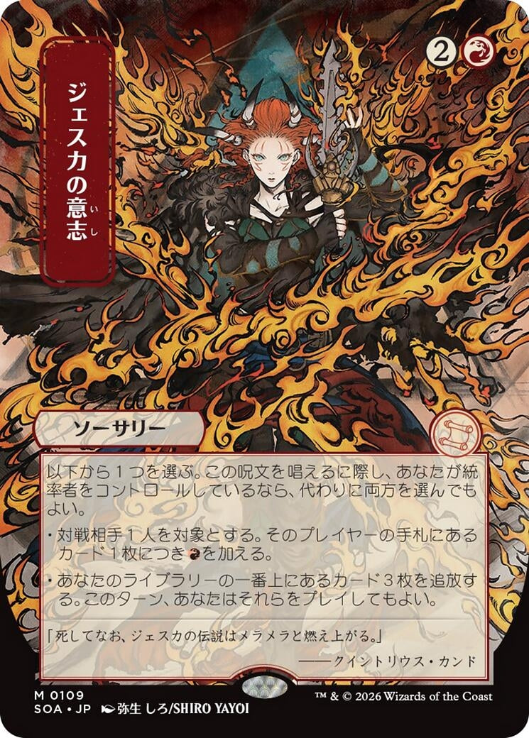 Image for Jeska's Will (JP Alternate Art) [Secrets of Strixhaven: Mystical Archive] - Magic: The Gathering