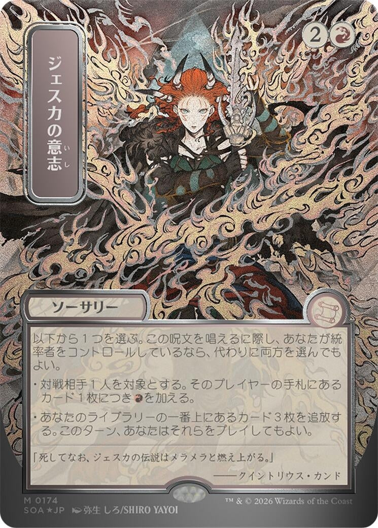 Image for Jeska's Will (JP Alternate Art) (Silver Scroll Foil) [Secrets of Strixhaven: Mystical Archive] - Magic: The Gathering