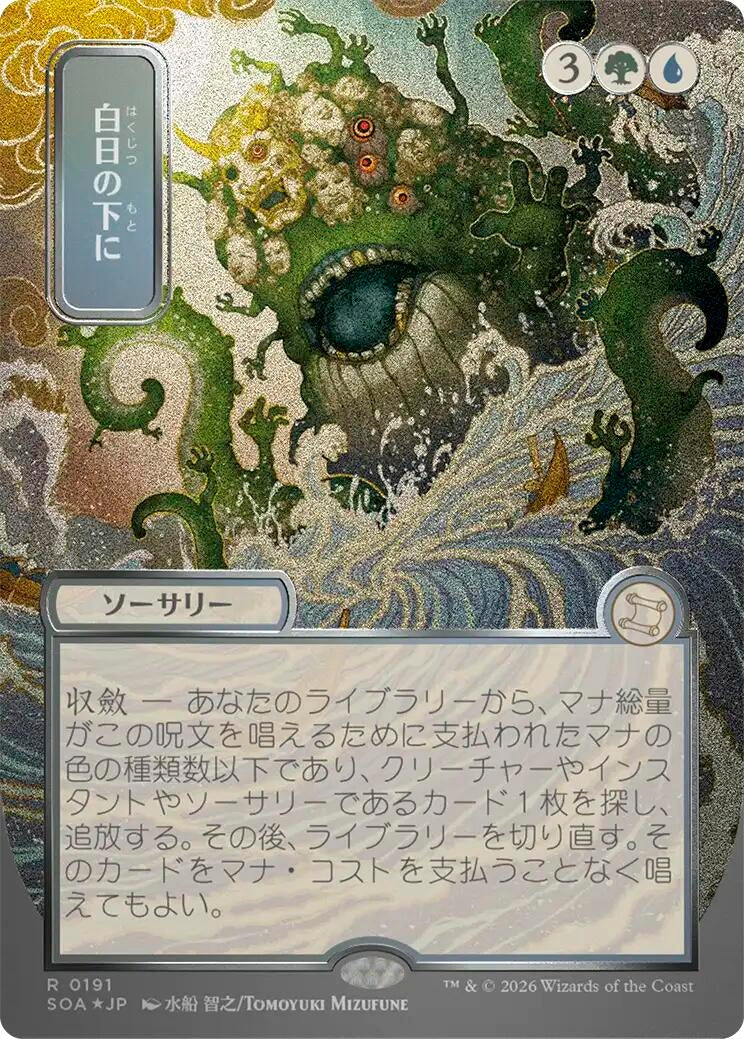 Image for Bring to Light (JP Alternate Art) (Silver Scroll Foil) (191) [Secrets of Strixhaven: Mystical Archive] - Magic: The Gathering