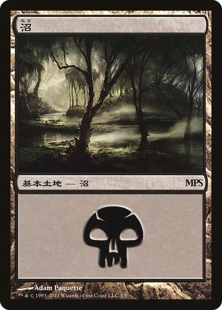 Image for Swamp (2011) (3) [Magic Premiere Shop] - Magic: The Gathering