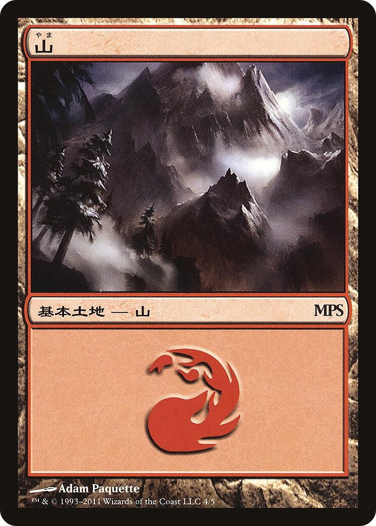 Image for Mountain (2011) (4) [Magic Premiere Shop] - Magic: The Gathering