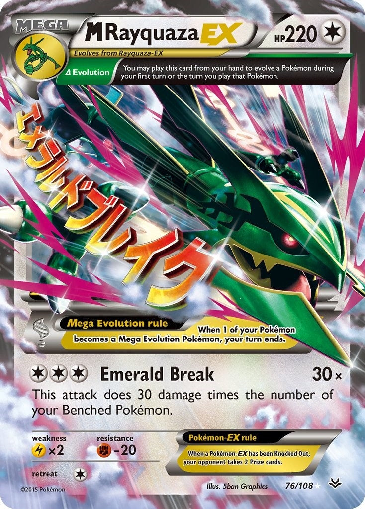 Image for M Rayquaza EX (76) (76/108) [XY - Roaring Skies] - Pokemon