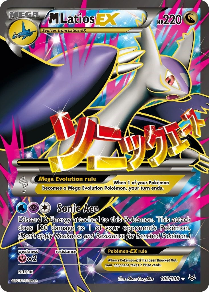 Image for M Latios EX (102 Full Art) (102/108) [XY - Roaring Skies] - Pokemon